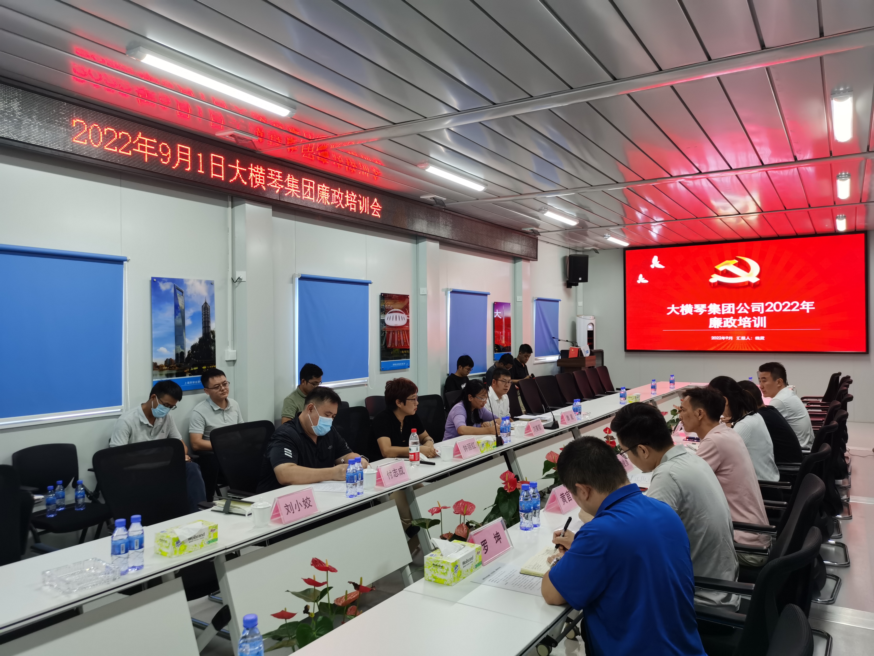 大橫琴集團(tuán)紀(jì)委開展“廉潔講堂走基層進(jìn)項(xiàng)目”活動
