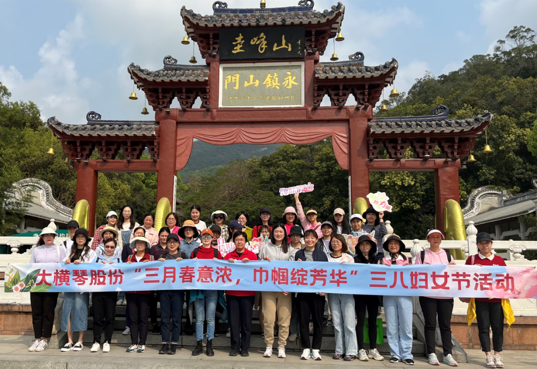 “三月春意濃，巾幗綻芳華”三八婦女節(jié)活動